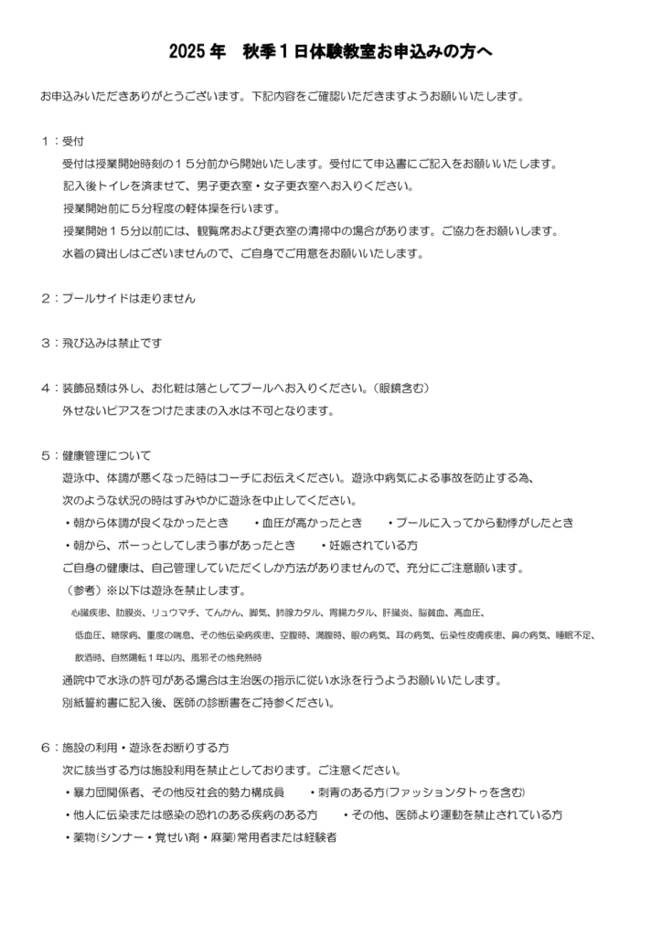 成人　要項のサムネイル