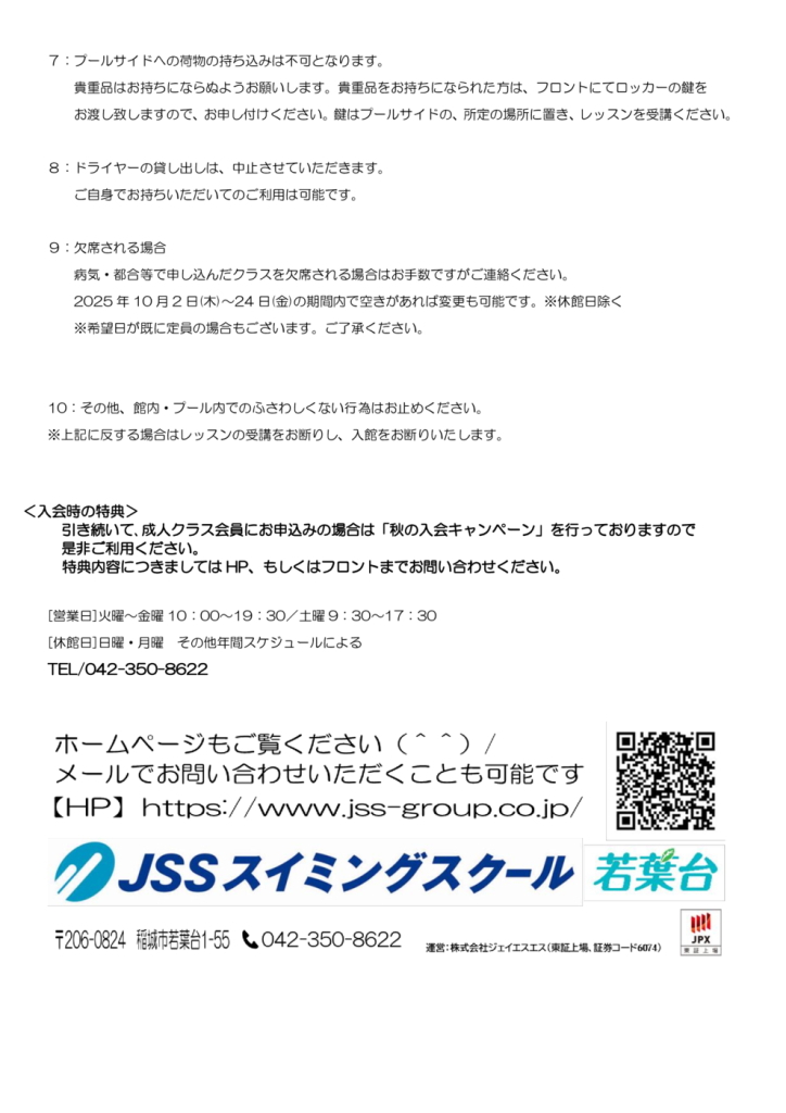成人　要項②のサムネイル
