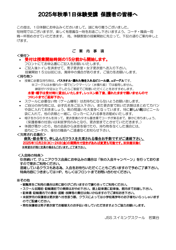 ジュニア　要項のサムネイル