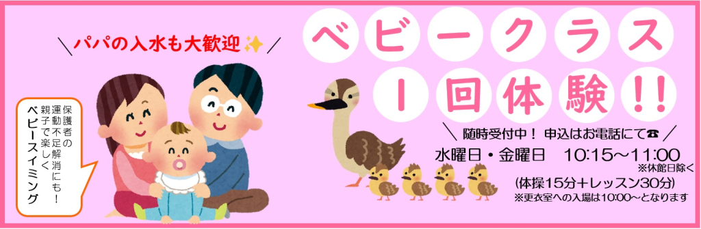 JSSスイミングスクール若葉台 イメージ画像 サムネイル