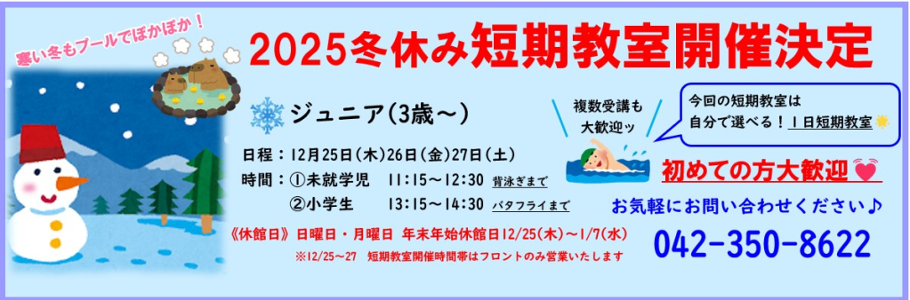 JSSスイミングスクール若葉台 イメージ画像 サムネイル