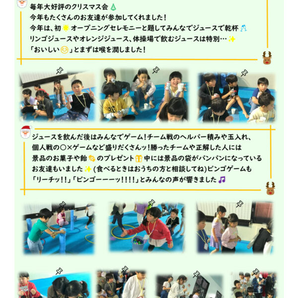 🎅🏻クリスマス会🎄 画像