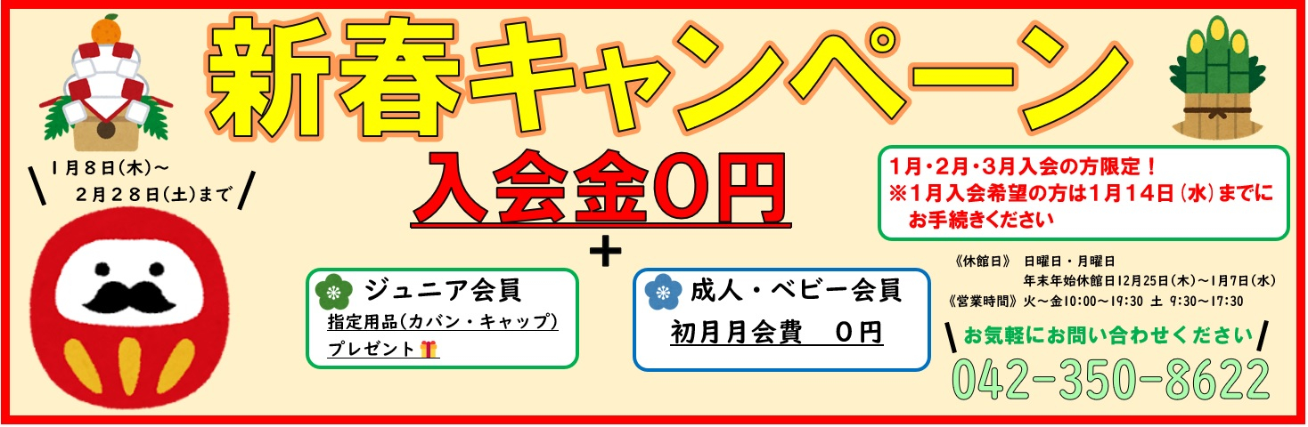 JSSスイミングスクール若葉台 イメージ画像