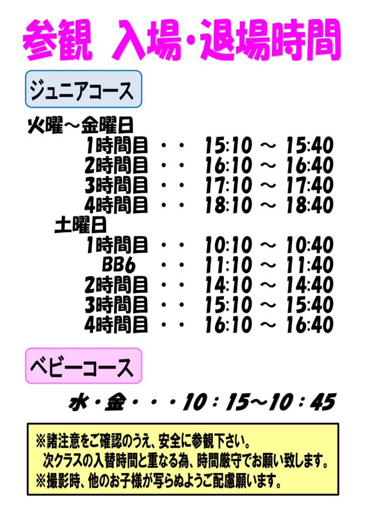 プール参観２のサムネイル