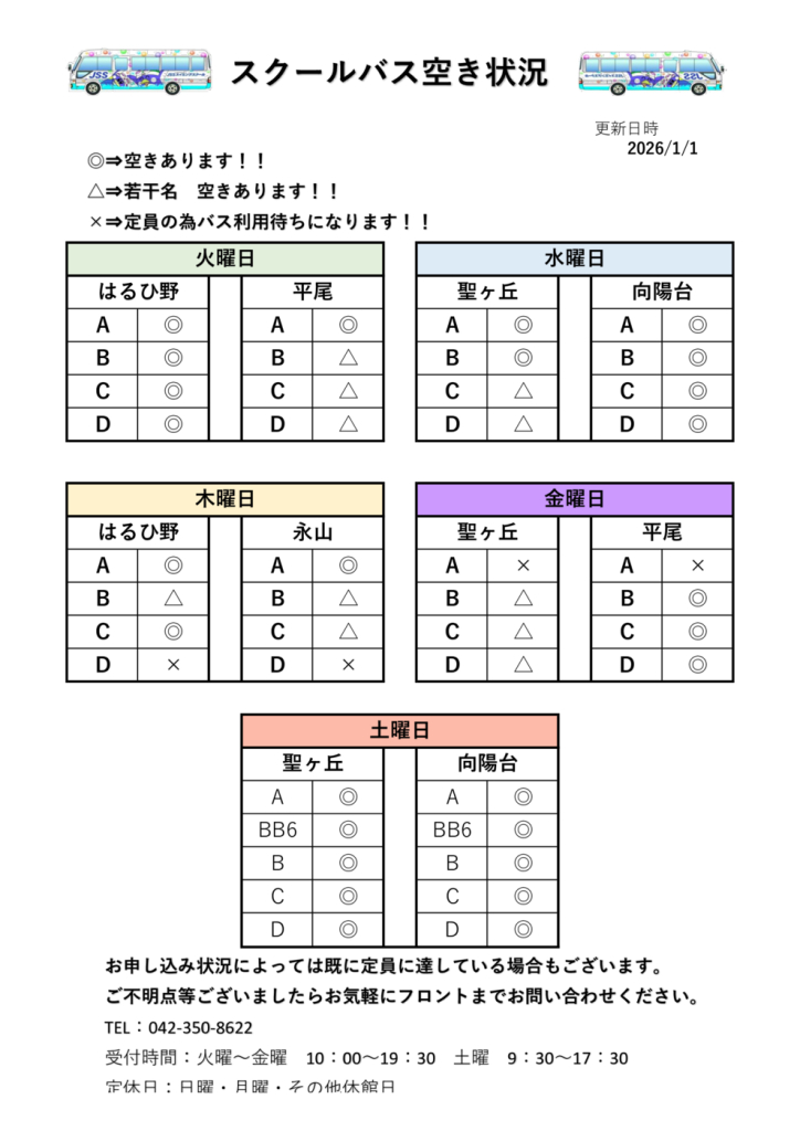 バス乗車のサムネイル