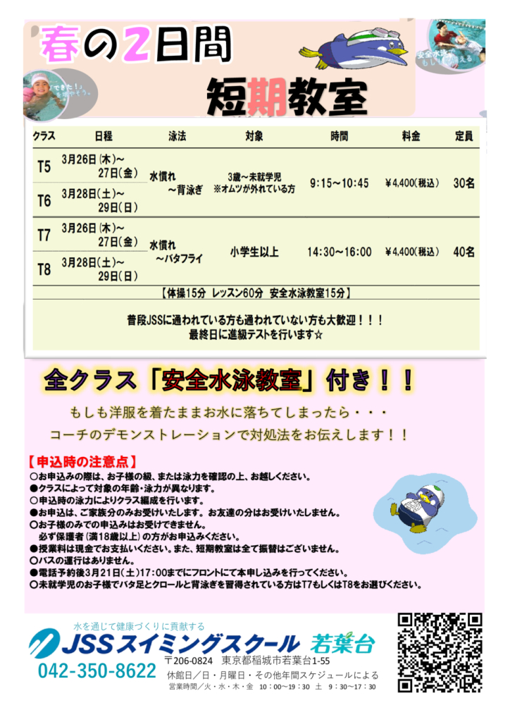 2026.3.2日短期HPのサムネイル