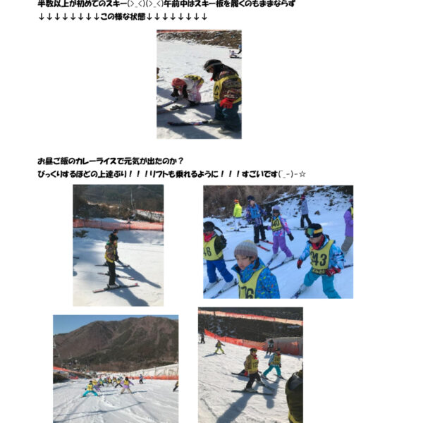 🎿日帰りスキー🎿に行ってきました🎿 画像