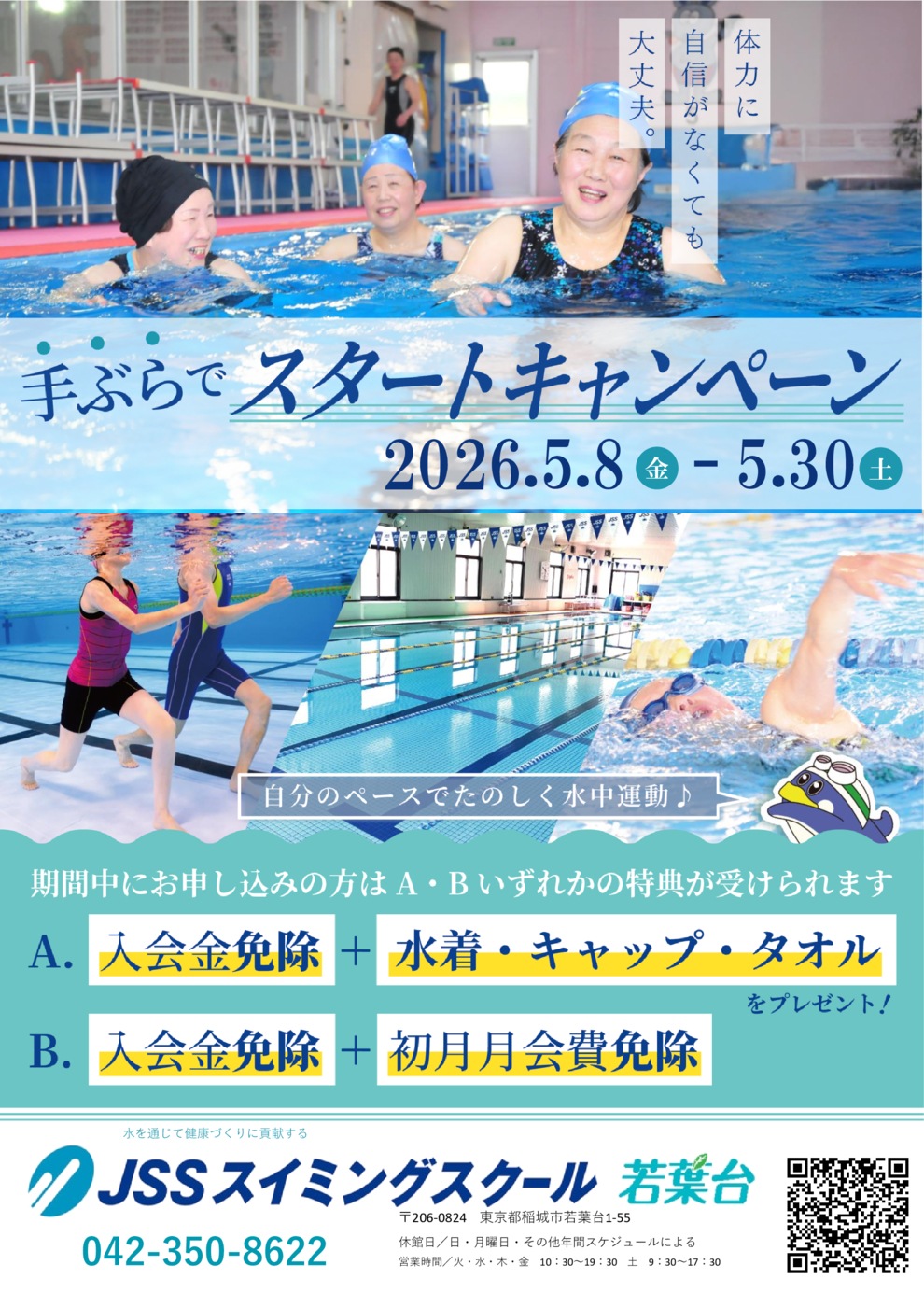 2026手ぶらHP