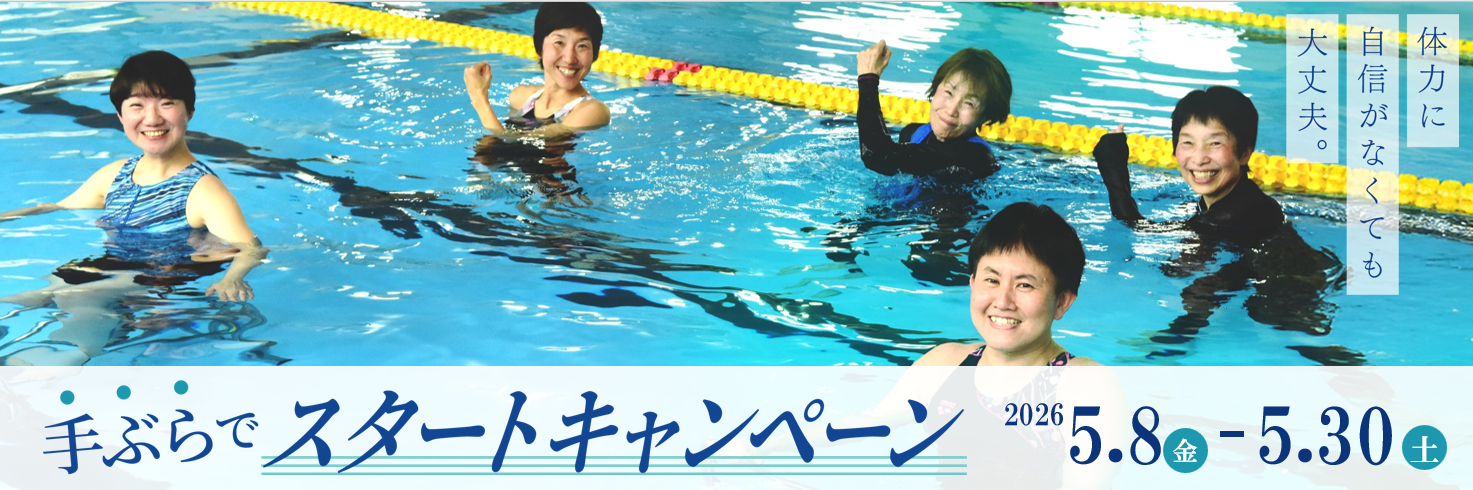 JSSスイミングスクール若葉台 イメージ画像