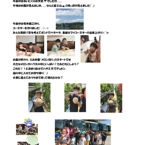 バスツアー🚌「メロン狩り＆寄木細工作り」にいってきました＼(^o^)／ 画像