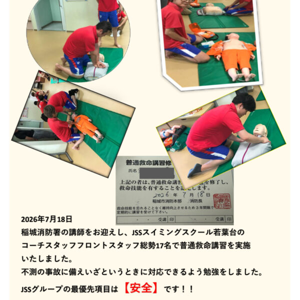 普通救命講習のお知らせ 画像