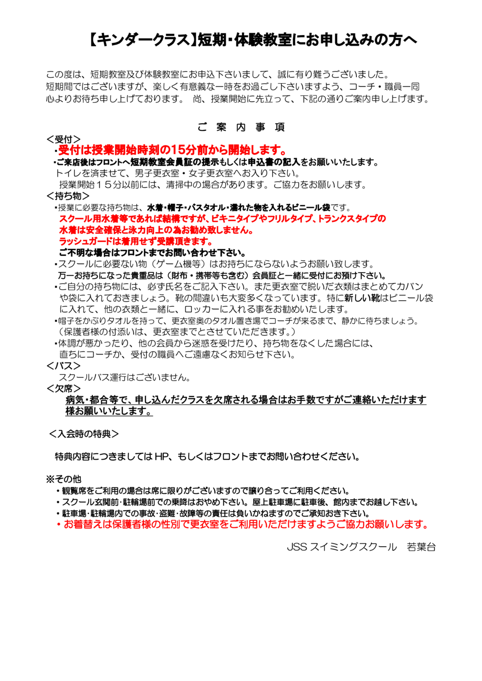 キンダー体験