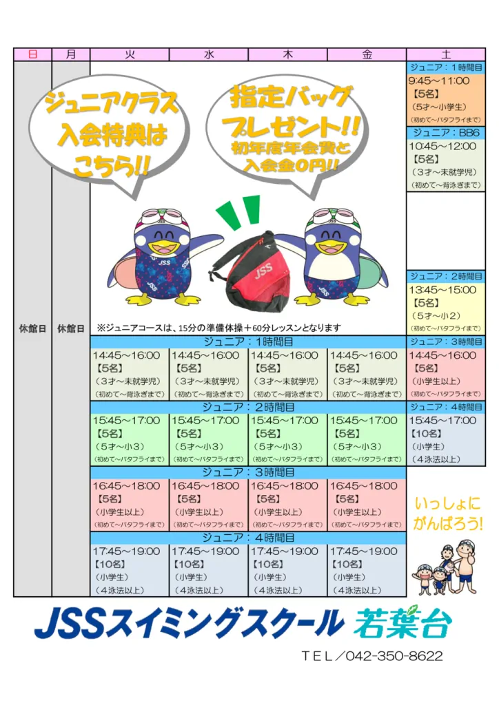 202201nyukaiのサムネイル