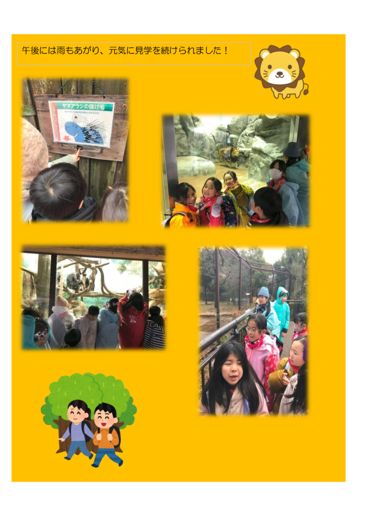 動物園ブログ3のサムネイル