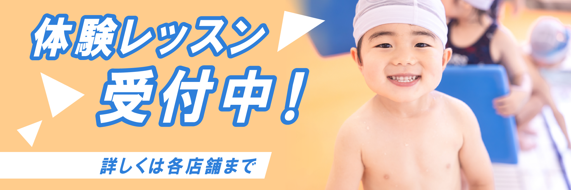 ジェイエスエス スイミングイメージ画像