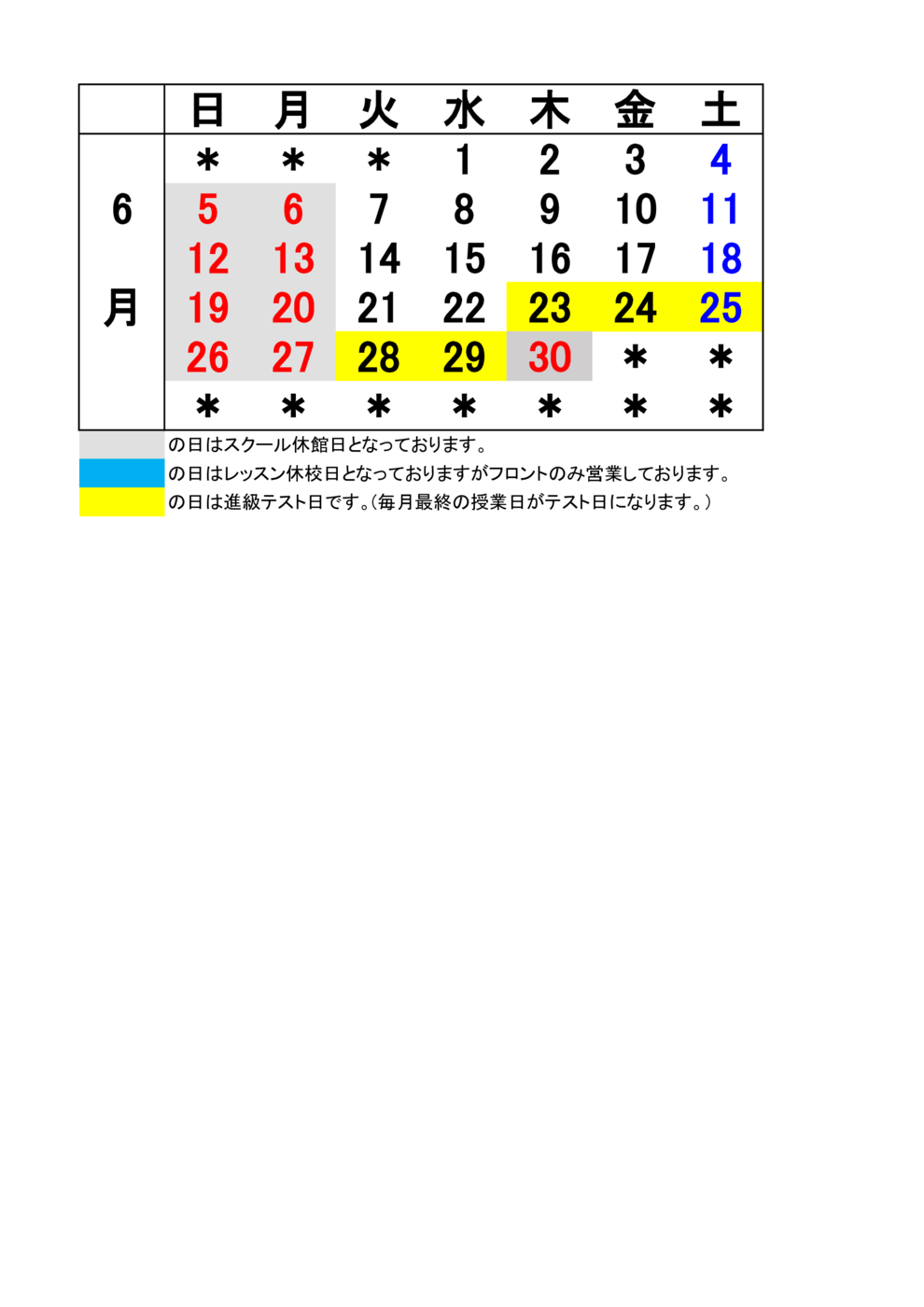 JSS八街　6月予定表