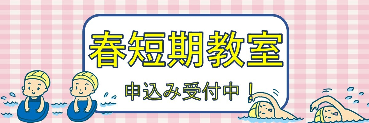 JSS八街スポーツクラブ イメージ画像