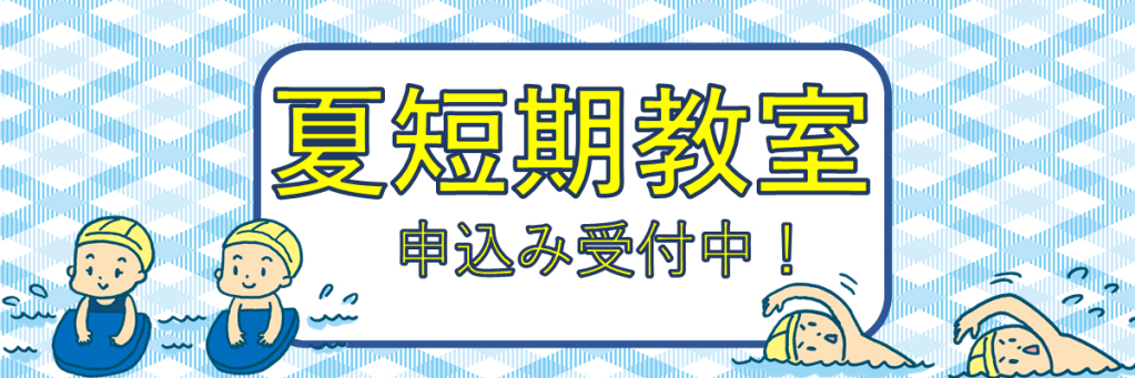 JSS八街スポーツクラブ イメージ画像 サムネイル