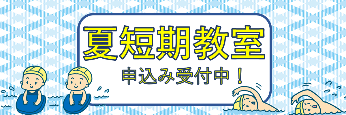 JSS八街スポーツクラブ イメージ画像