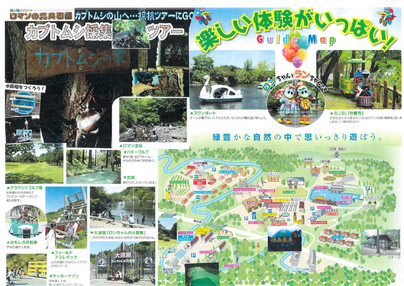 JSS八街　サマーキャンプ