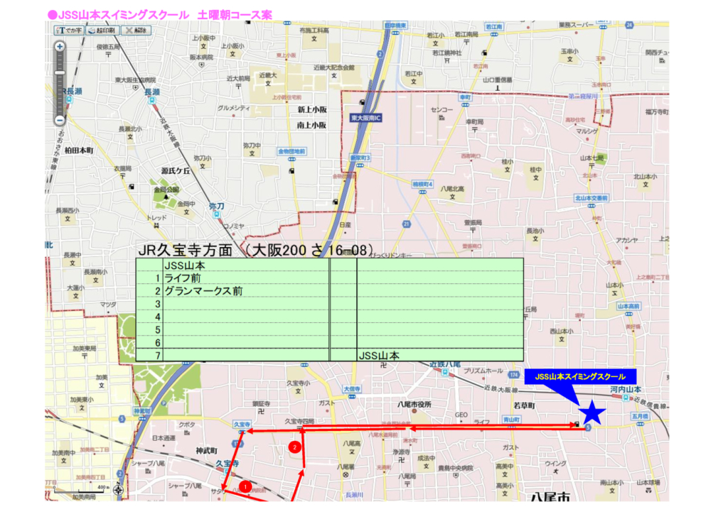 山本新コース(JR久宝寺方面・土曜日 朝)MAP3 (003）_のサムネイル