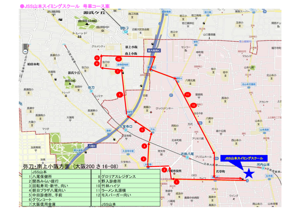 山本新コース(弥刀・南上小阪方面)MAP3 (003）_のサムネイル