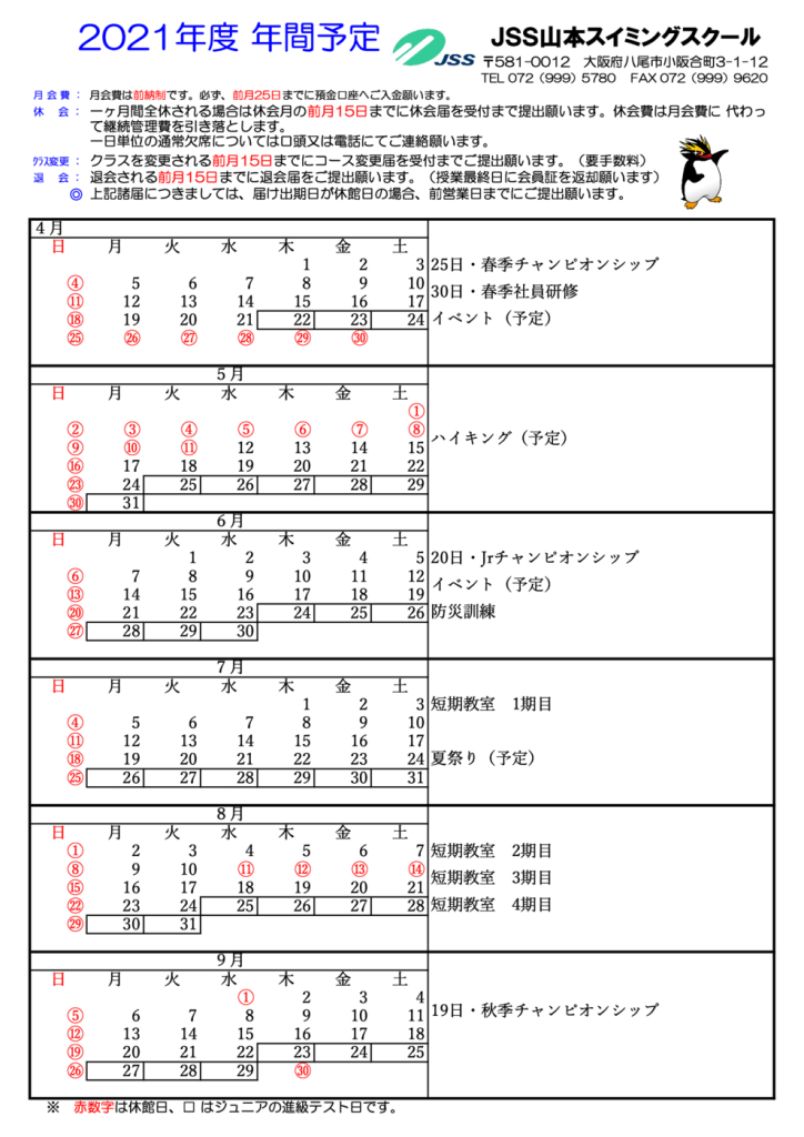 ２０２１上期訂正のサムネイル