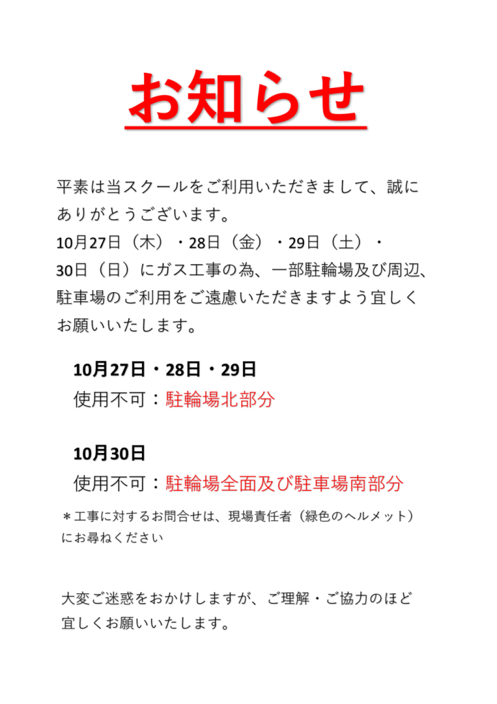 ガス工事ポスターのサムネイル