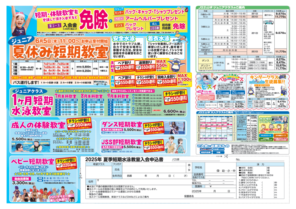 JSS山本250603納品_ウラ_wabのサムネイル