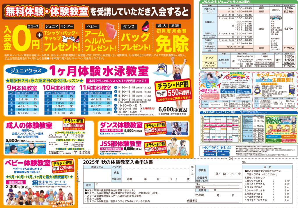 JSS山本_裏のサムネイル
