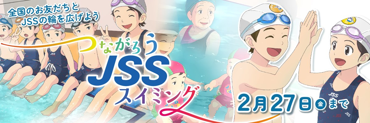 JSS山本スイミングスクール イメージ画像