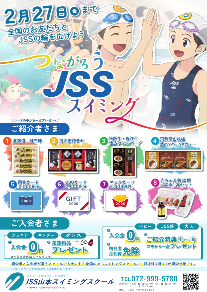 つながろう冬チラシのサムネイル