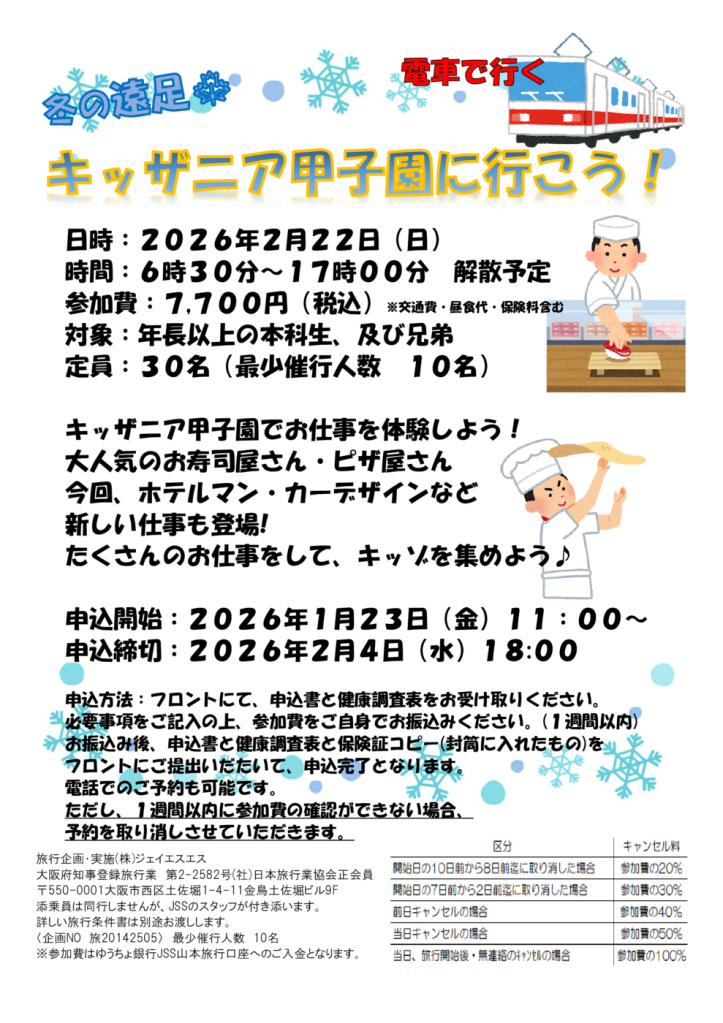 チラシのサムネイル