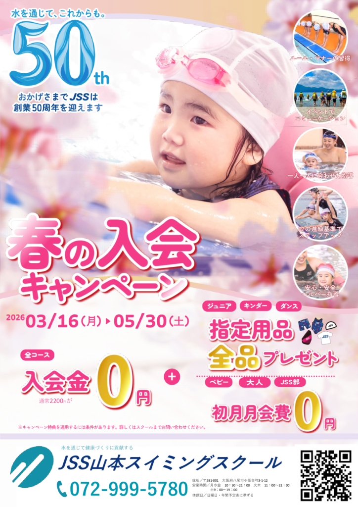 春CP（50周年）オモテのサムネイル