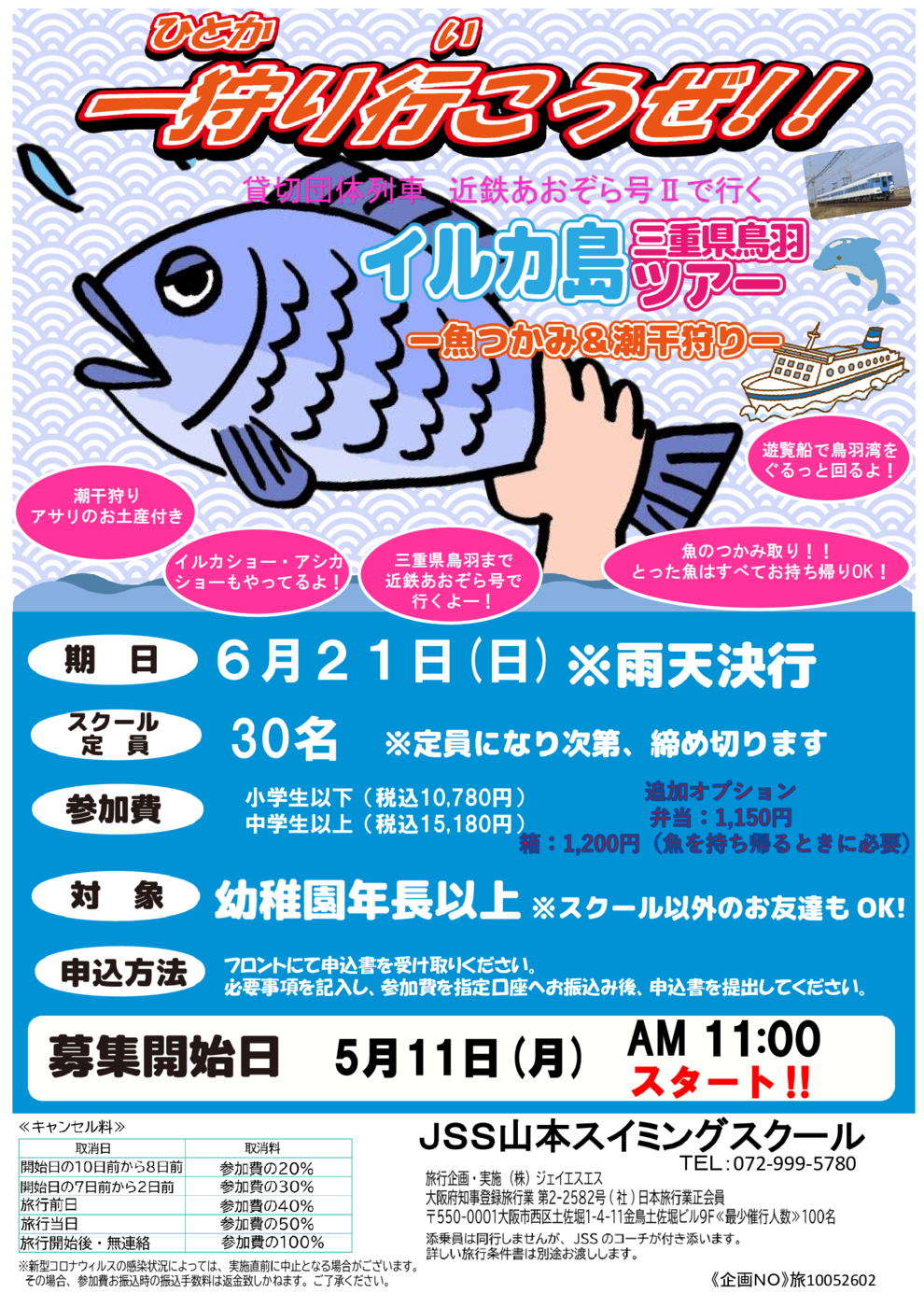 チラシ印刷用