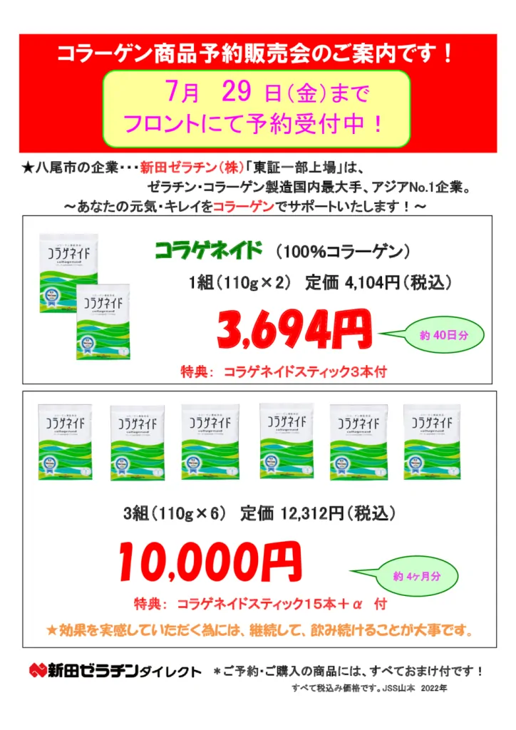 販売会ポスター2021年JSSのサムネイル