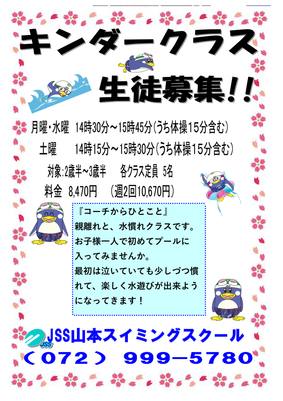 キンダポスター