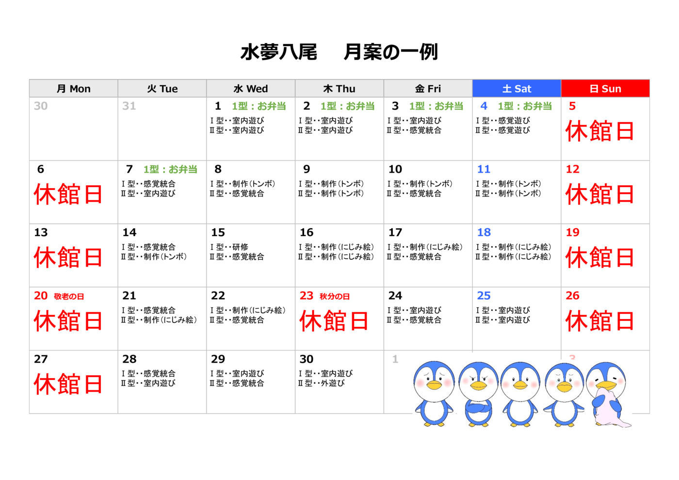 schedule2_yao