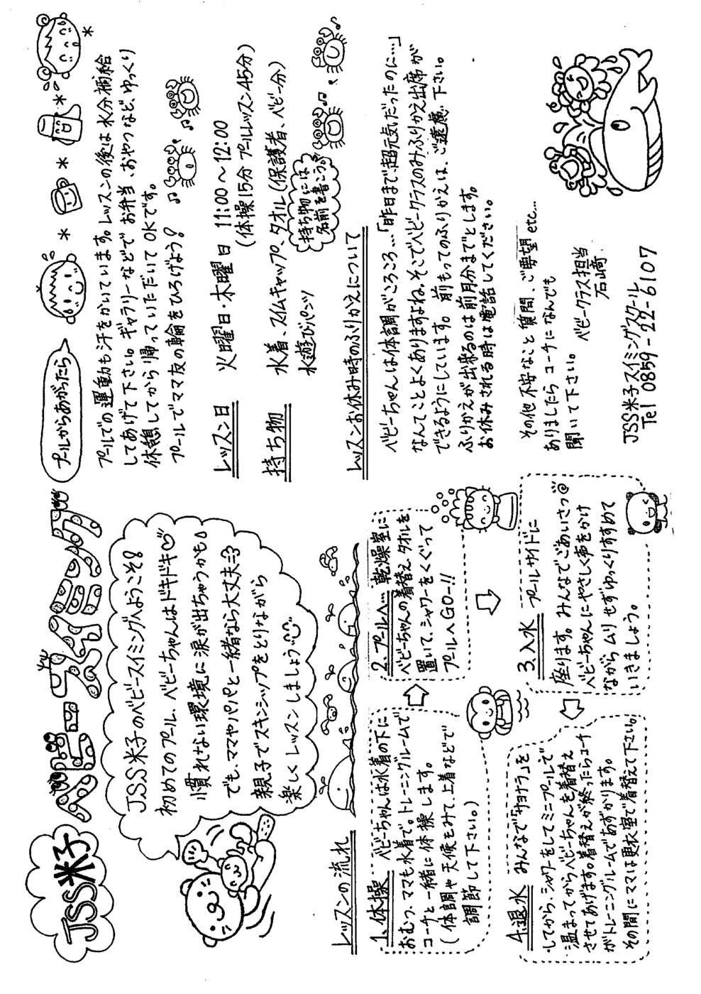 2015年06月10日11時29分58秒beby