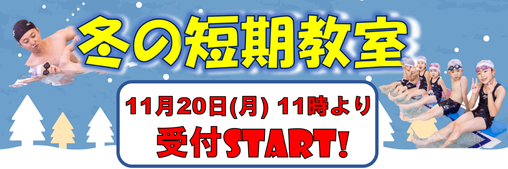 JSS米子スイミングスクール イメージ画像 サムネイル