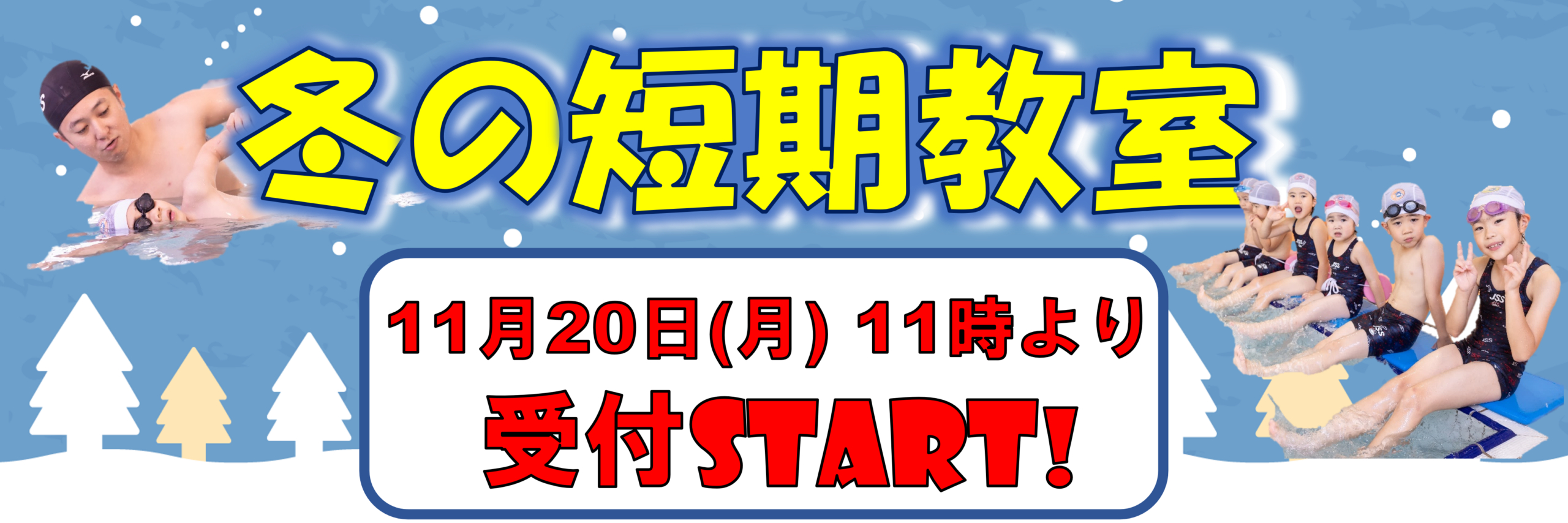 JSS米子スイミングスクール イメージ画像