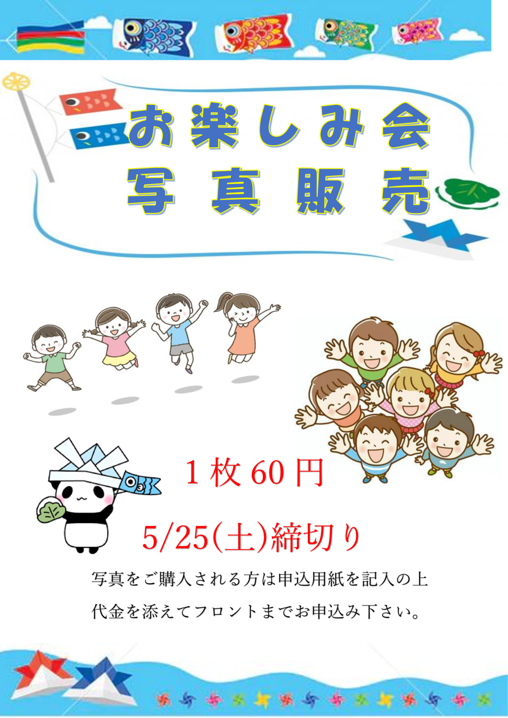 写真販売ポップ