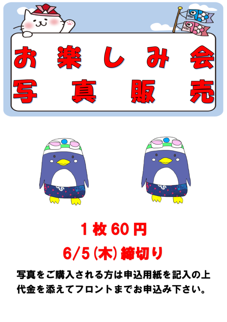 写真販売ポップのサムネイル