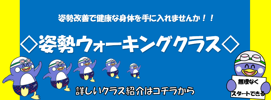 JSS米子スイミングスクール イメージ画像