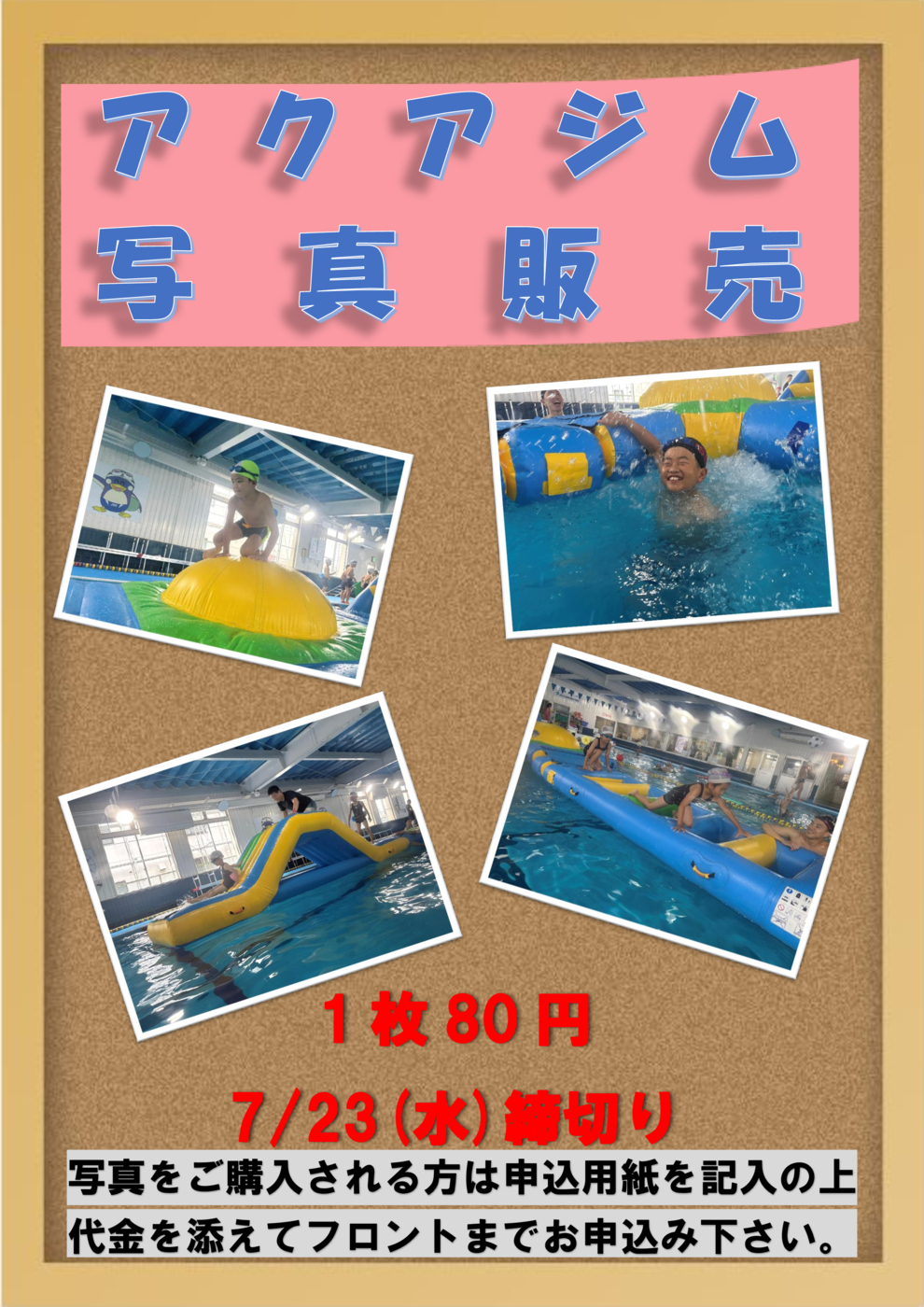 写真販売ポップ