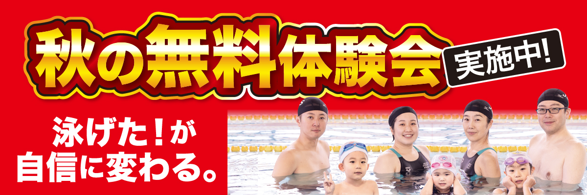 JSS米子スイミングスクール イメージ画像