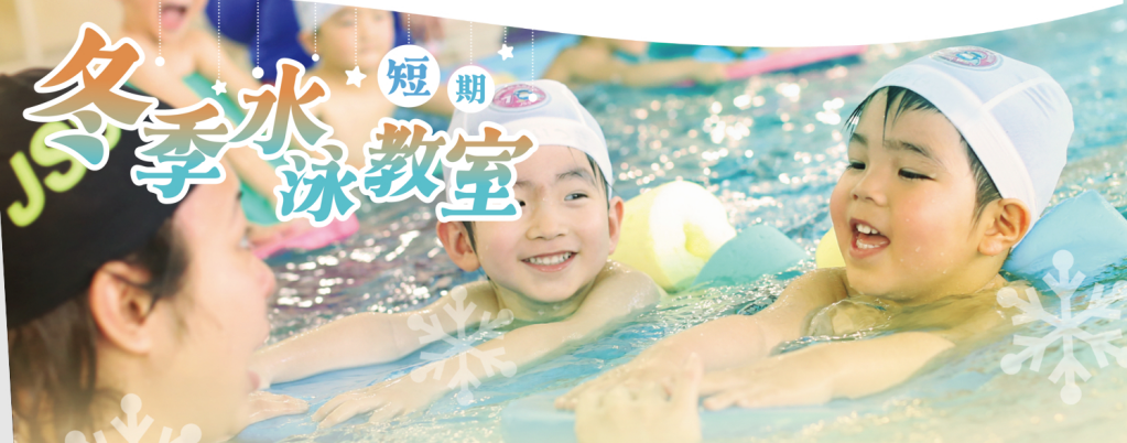 JSS米子スイミングスクール イメージ画像 サムネイル