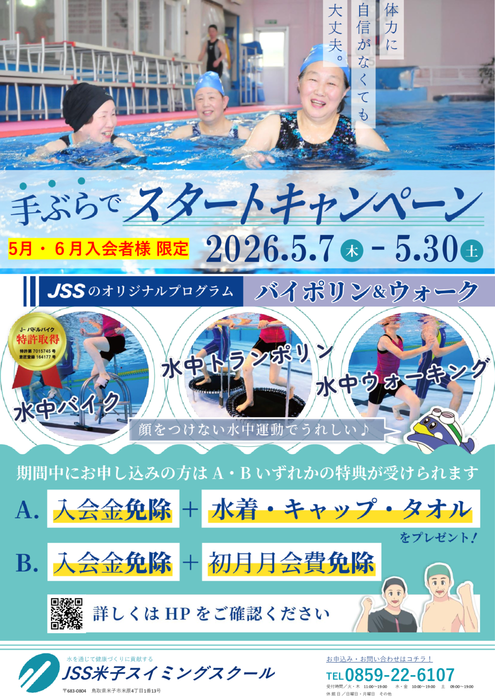 2026手ぶら_ポスター