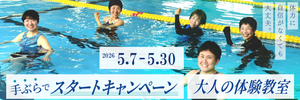 JSS米子スイミングスクール イメージ画像 サムネイル