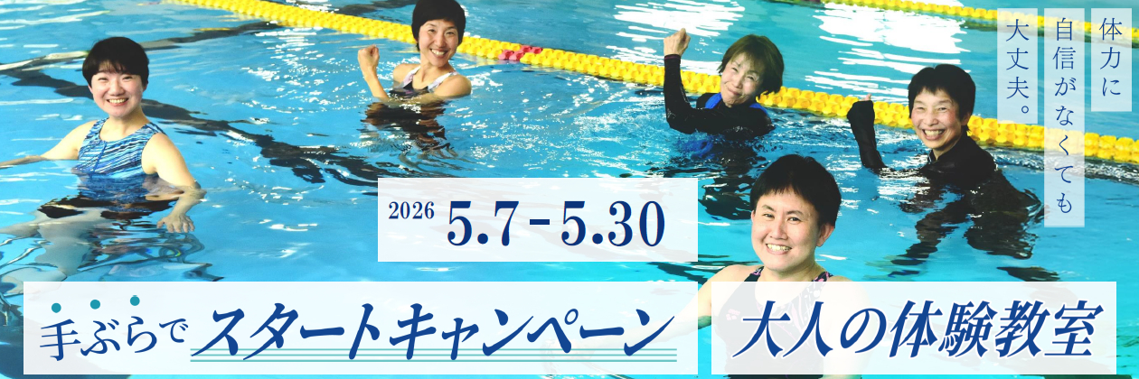 JSS米子スイミングスクール イメージ画像
